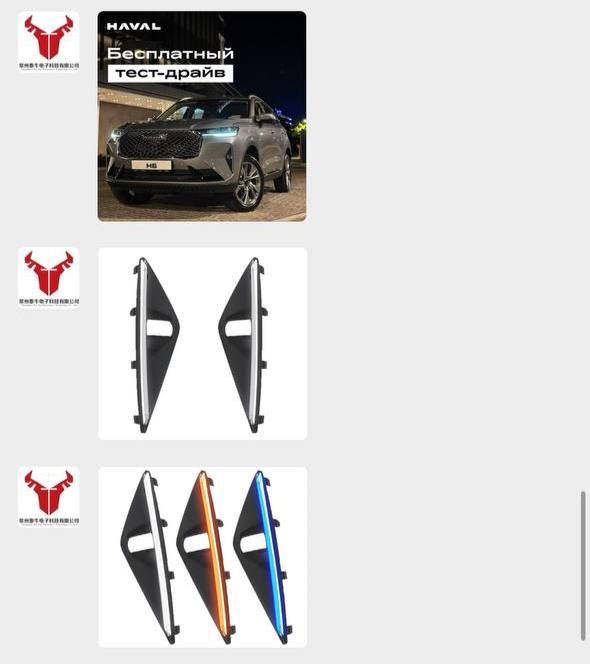 Haval Chery мошиналарига туманка гаримдори орка туманкалар