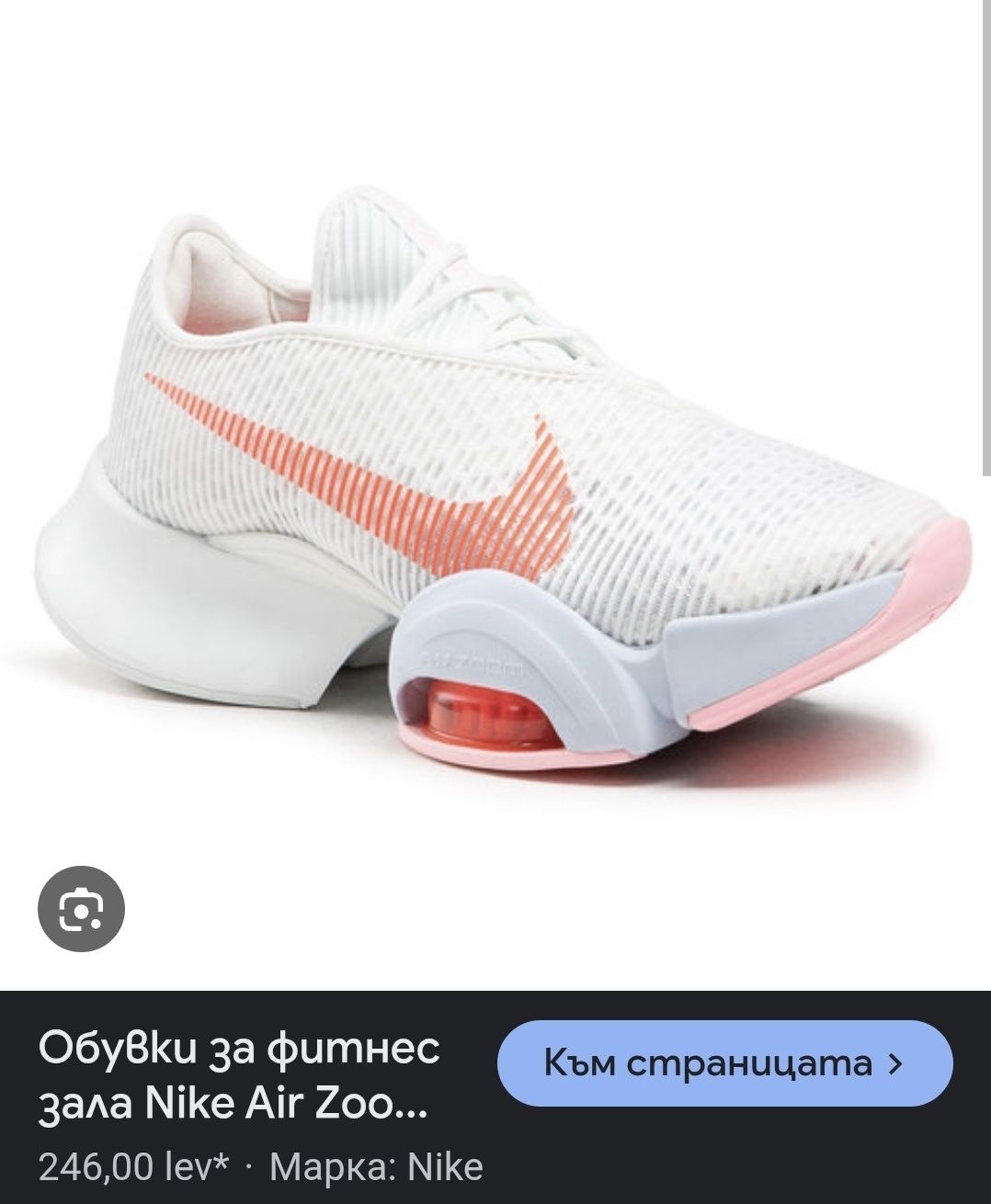 Nike Air zoom Supperreb 2