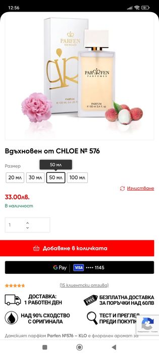 Парфюм Parfen 576