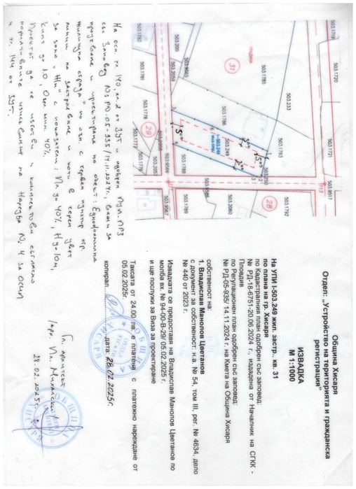 Продава се Парцел в София, Дианабад - 1084 кв.м за 74 €/кв.м - Снимка #3