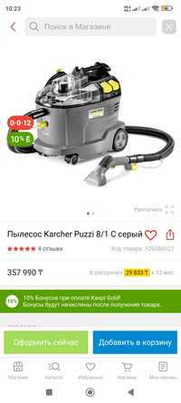 Продам новый моющию пылесос KARCHER PUZZI 8