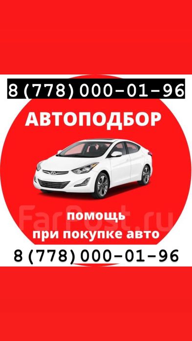 Автоподбор-Автопроверка-Автоэксперт-Пробег-Диагностика-Эндоскоп