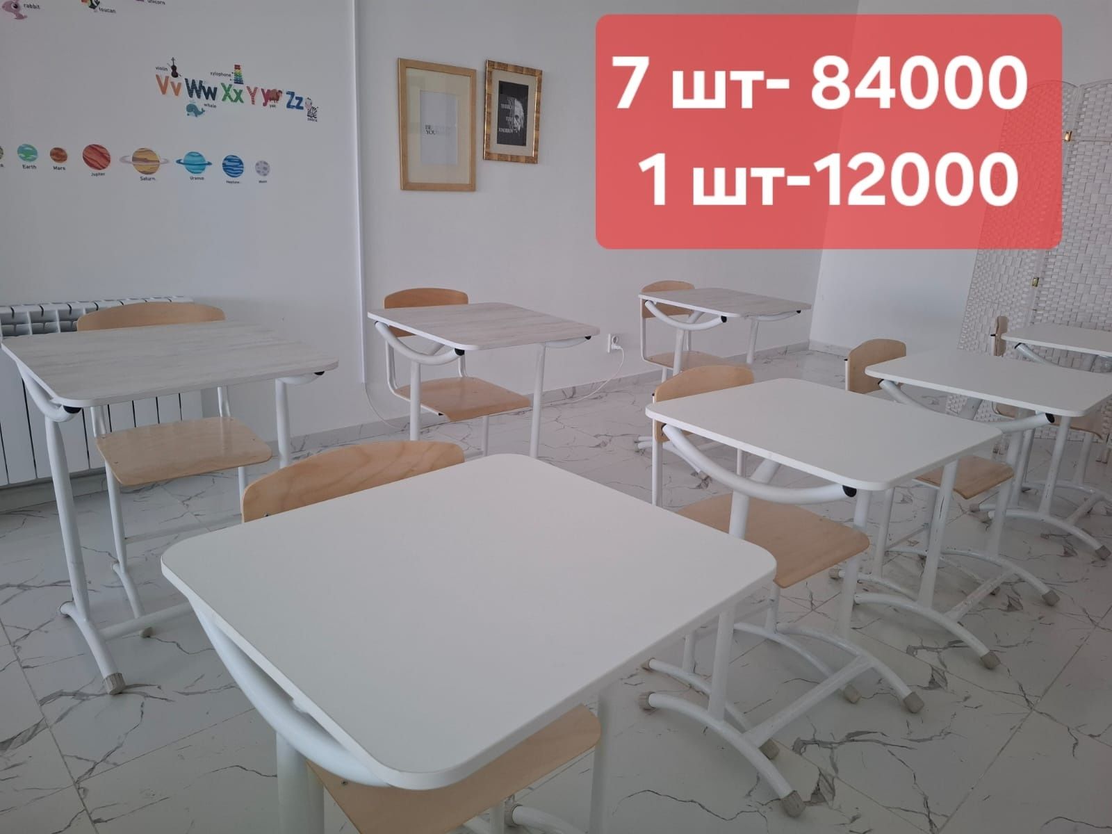 Мебель можно для образовательных курсов