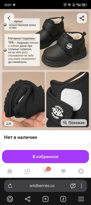 Продам ботинки детские зимние 24 размер (14.5см)