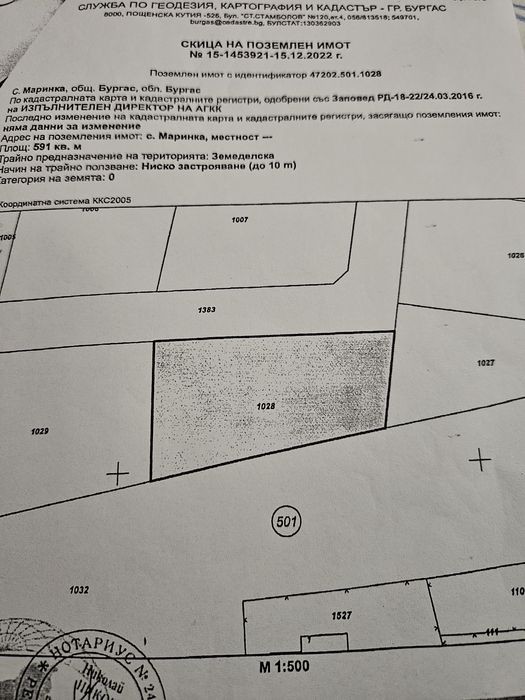 Продава се Парцел в с. Маринка, Област Бургас - 591 кв.м за 69 €/кв.м - Снимка #1