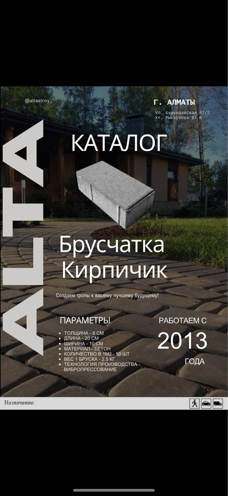 Брусчатка кирпичик, кирпич, плитка во двор