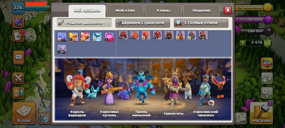 Аккаунты clash of clans клеш оф кланс