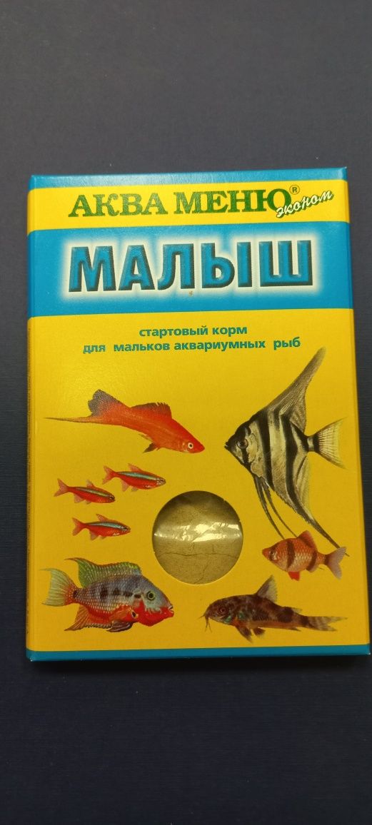 Корм для аквариумных рыб