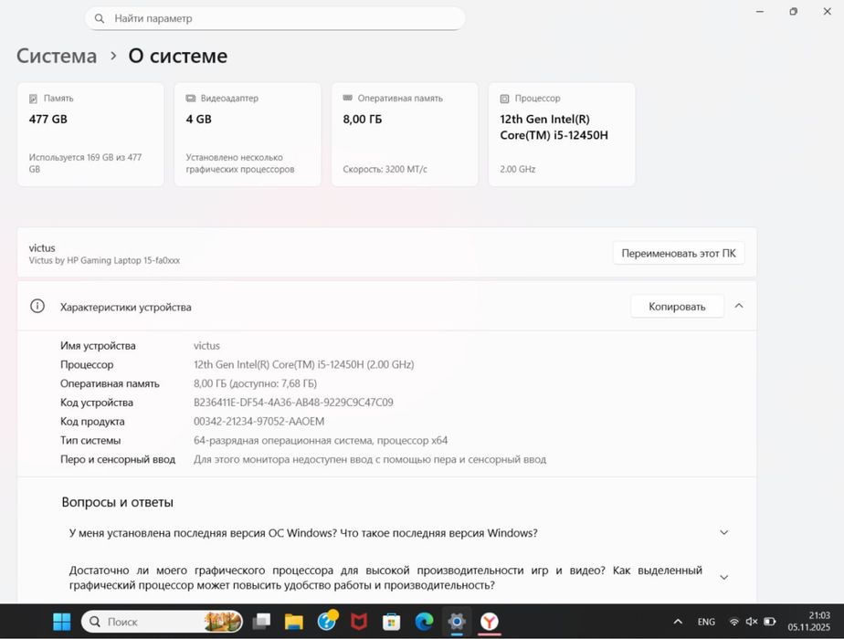 Victus игровой i5/ 3050 видиокарта