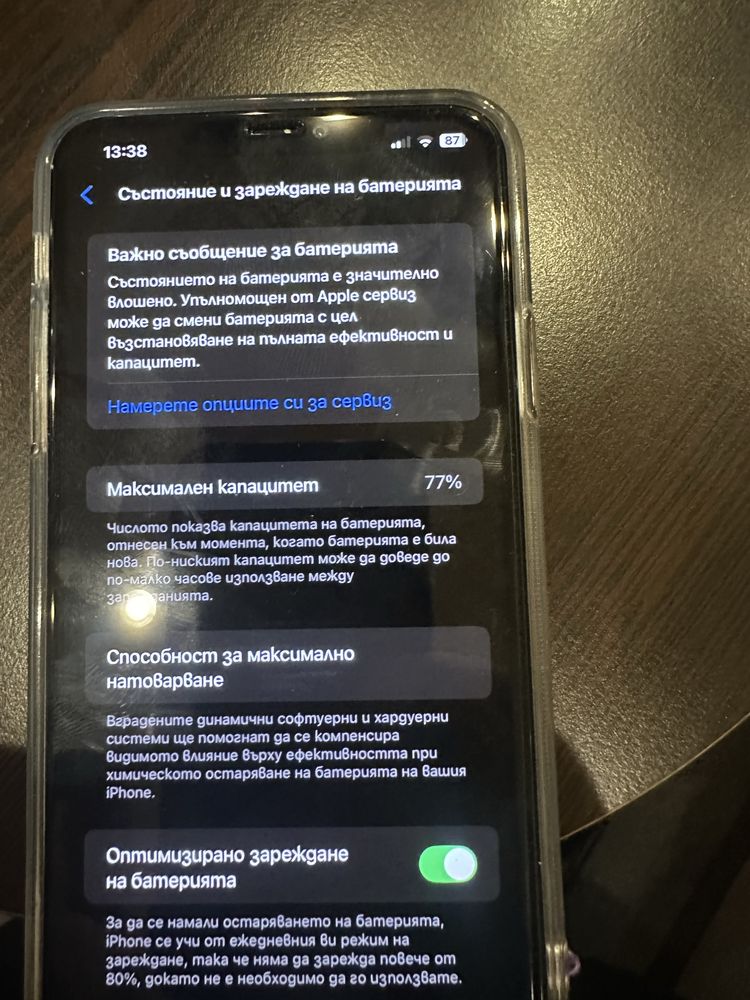 Iphone 11 pro max