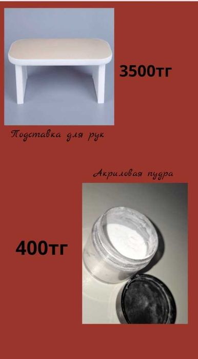 Продам  для маникюра