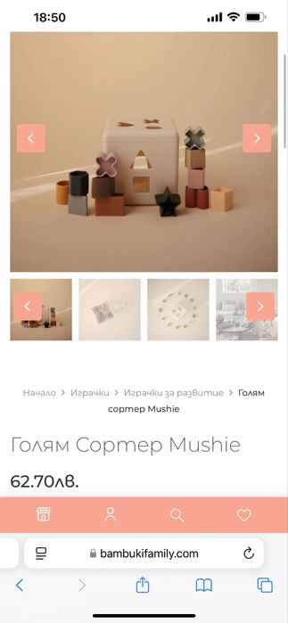 Дървени играчки, Mushie сортер