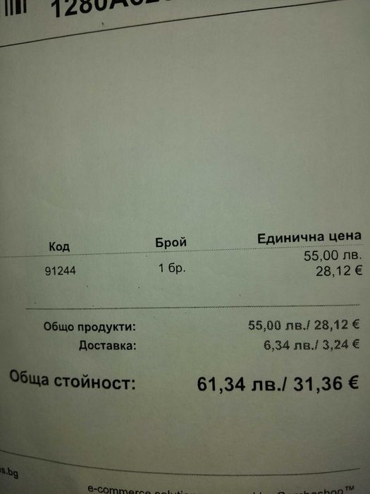 Ресни за кемпер каравана