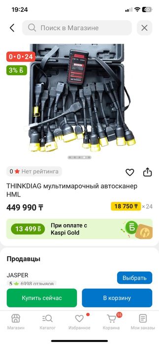 THINKDIAG мультимарочный автосканер HML для грузовых авто