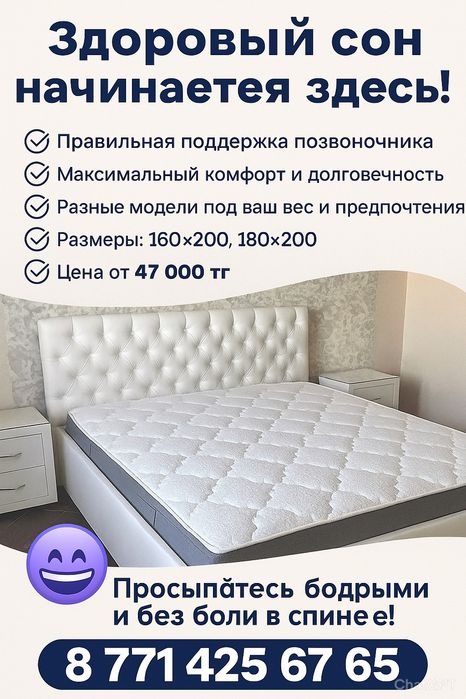 Купить Матрас ортопедический матрас