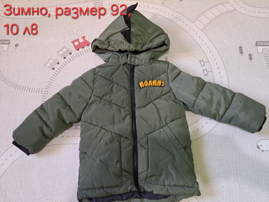 Якета зимни и преходни, грейки