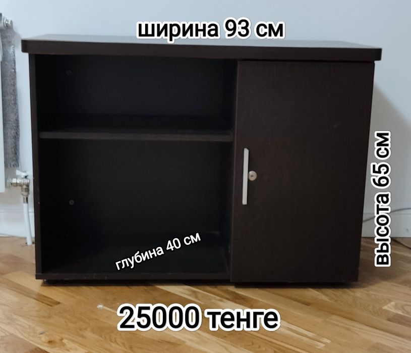 Тумба универсальная