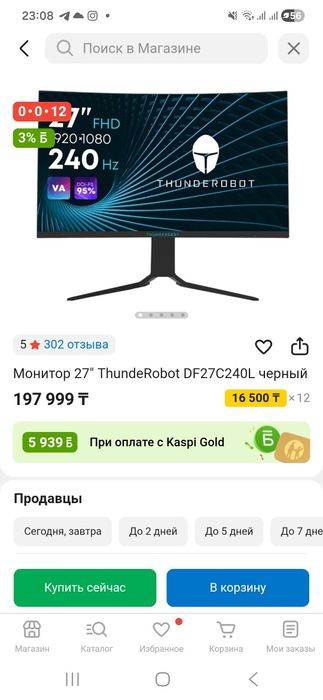 Игровой монитор 240 герц THUNDEROBOT