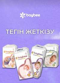 Baybee 5500, eva коробка-6000, упаковка-1200
Babybee бағасы-5500
SAP -