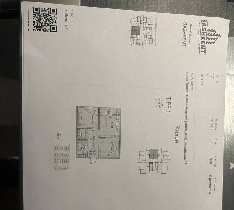 Срочно по переустепке ЖК Башкент 2х ком с ремонтом 48.5м2 5 этаж