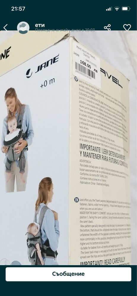 Кошче за новородено Cybex,ергономична раница