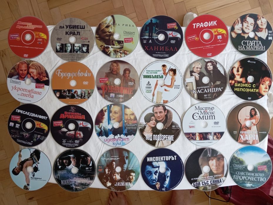 DVD филми с и без обложка