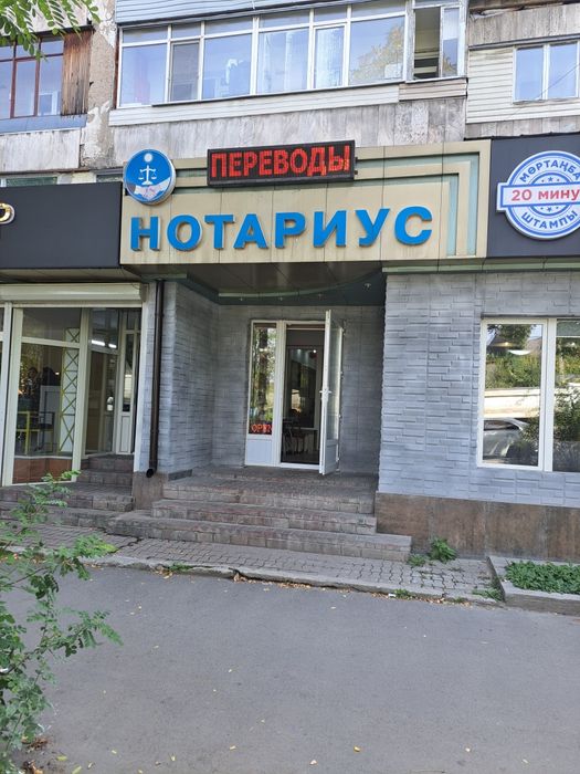 Нотариальные услуги