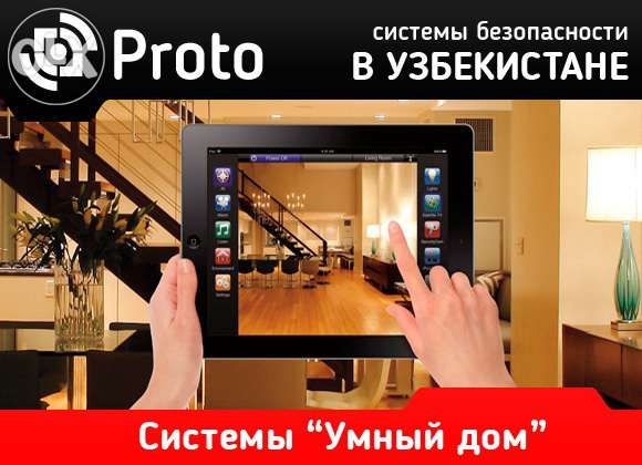 Проектирование, монтаж и обслуживание  СКУД, ВН, Локальных сетей