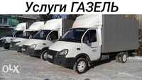 Доставка грузов Перевозка мебели домашних вещей Город межгород Алматы