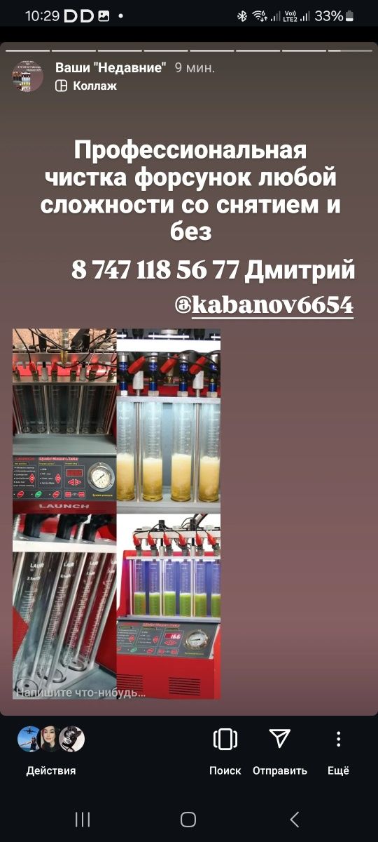 Чистка и промывка форсунок и инжекторов !