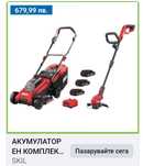 Косачка и тример skill