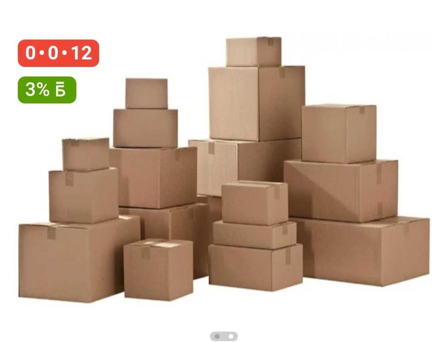 Коробка картонная