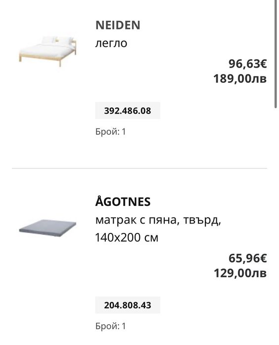Дървено легло IKEA 140x200 cm Матрак без подматрачна рамка осветление