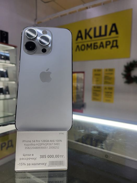 Iphone 14Pro Ломбард ТехноАқша
