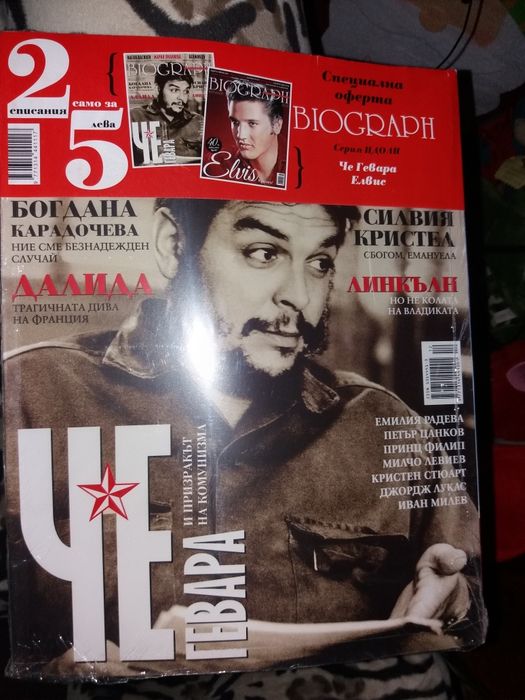 Нови списания "Кенгуру " "Biograph"и книга на Кеворк Кеворкян