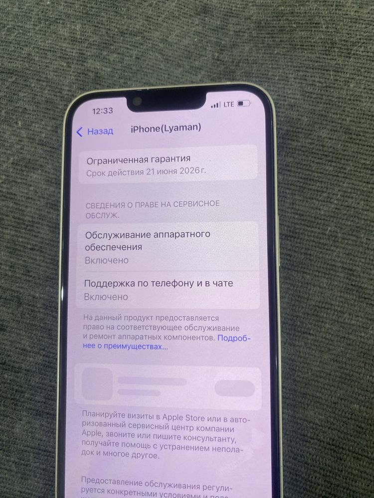 Айфон13 новый 1 ай усталган