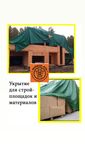 Тент тарпаулин, цвет зеленый/серебро 10×10 120гр