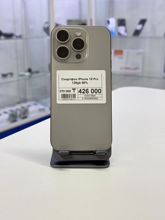 Iphone 15 Pro,Айфон 15 Про,Рассрочка,Апорт Маркет