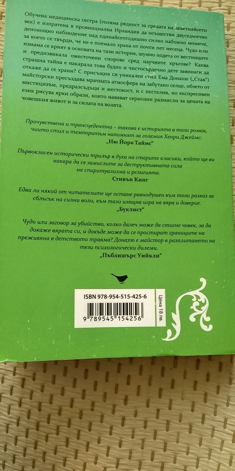 Космосът на душата.Чудото.