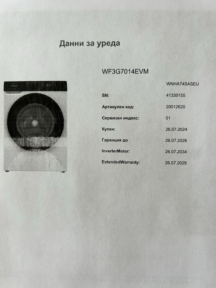 Продавам пералня Gorenje за 7 кг. пране