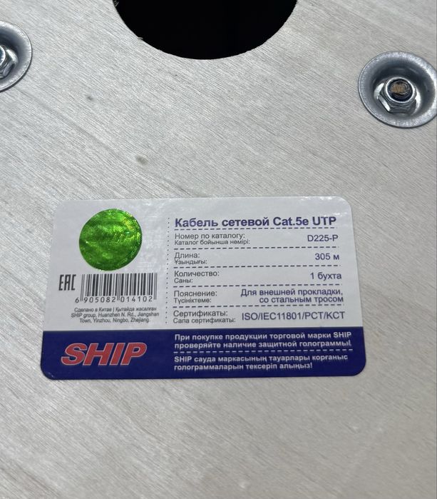 Кабель сетевой SHIP D225-P Cat.5e UTP 30В РЕ