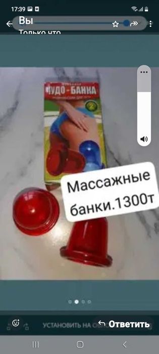 Продам вот такую вещь новое