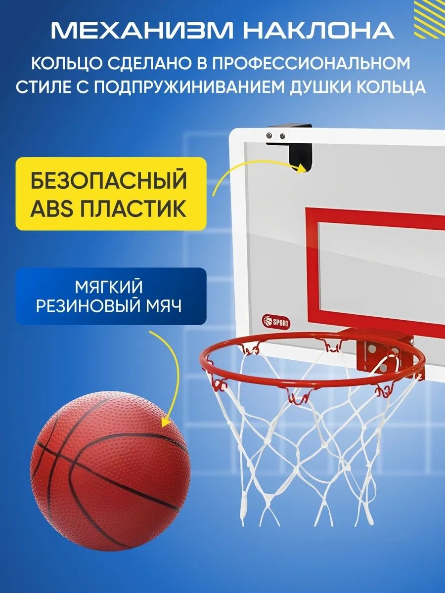Баскетбольное кольцо на дверь для дома дачи улицы Мяч и насос в наборе