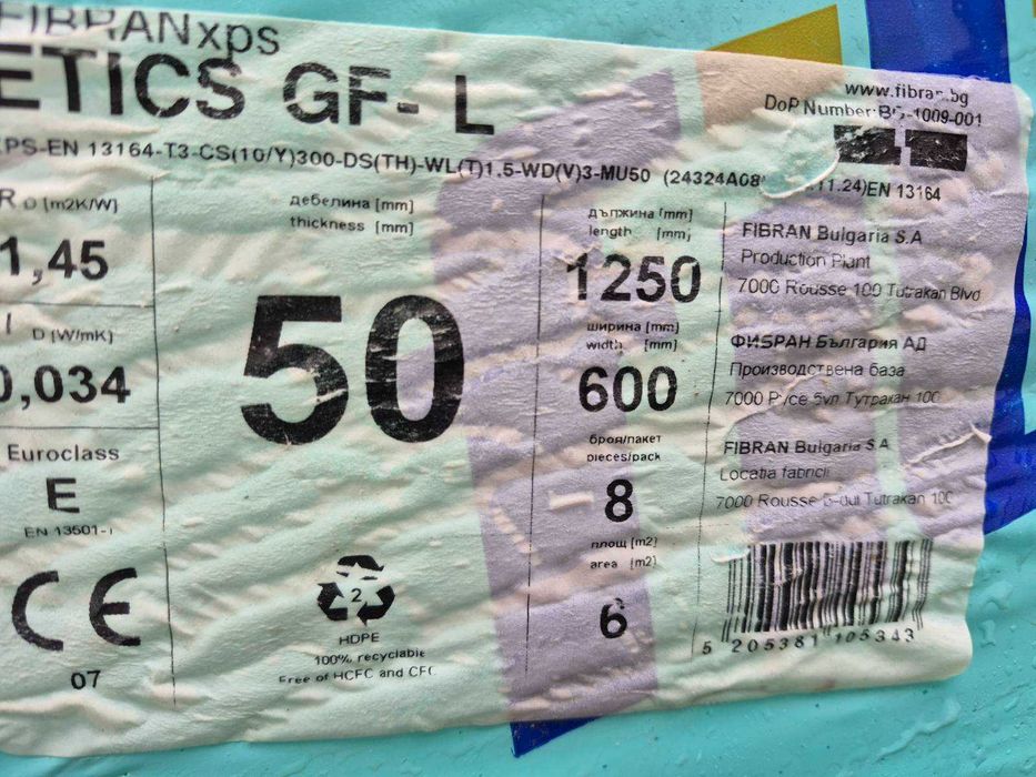 Фибран 50 мм, 42 м2
