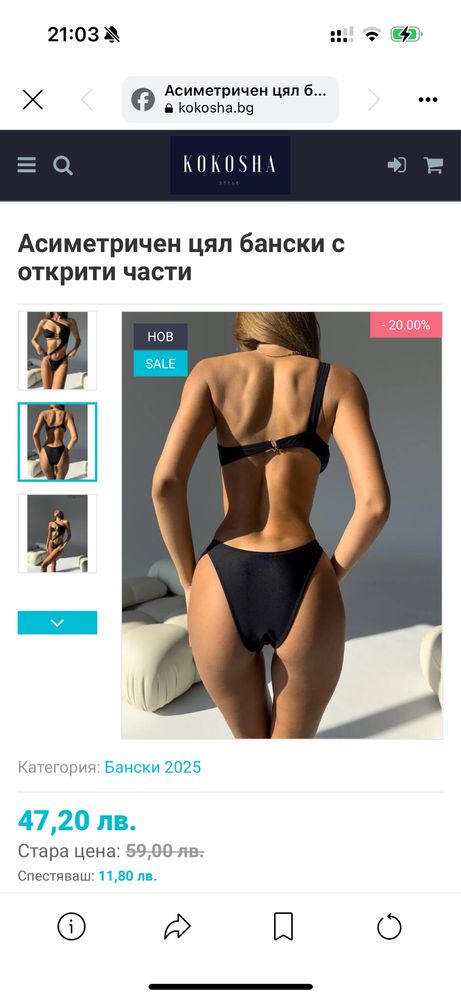 Асиметричен цял черен бански и розов бански с пайети
