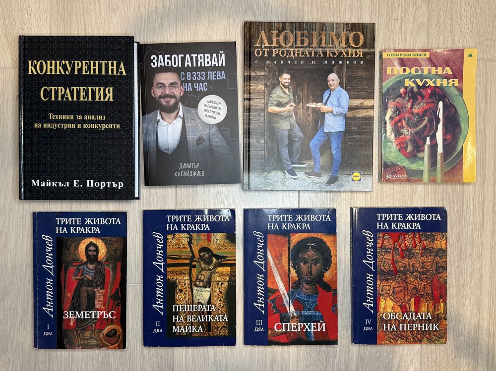 Книги на половин цена