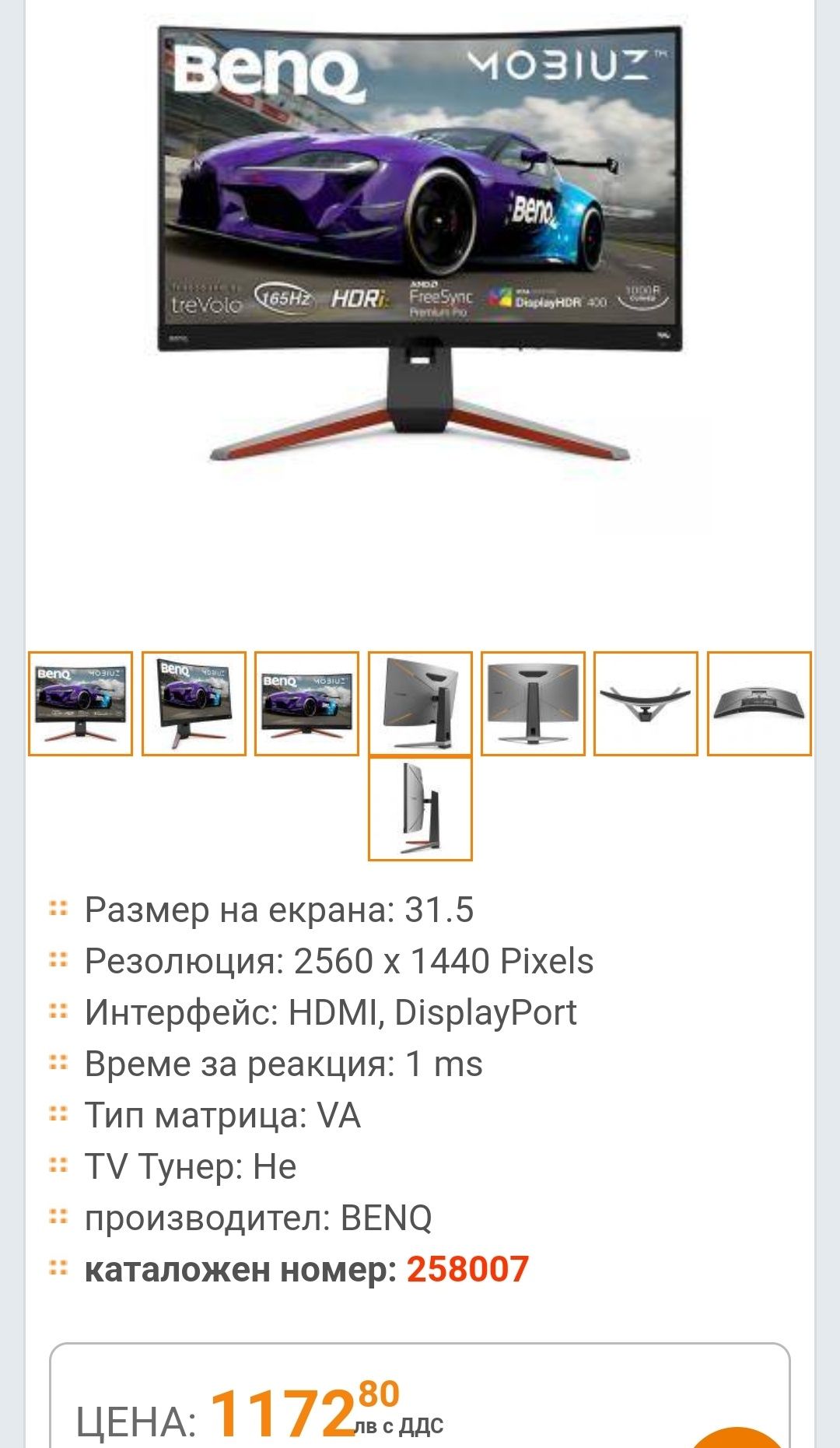 BENQ EX3210R монитор