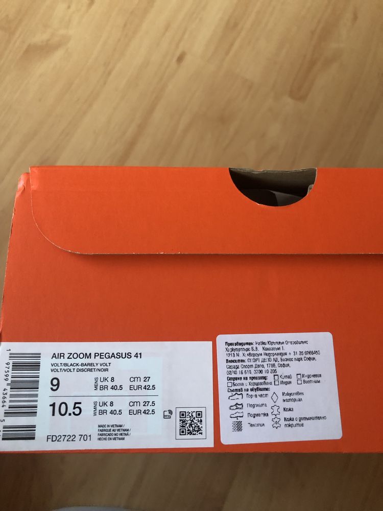 маратонки Nike pegasus 41