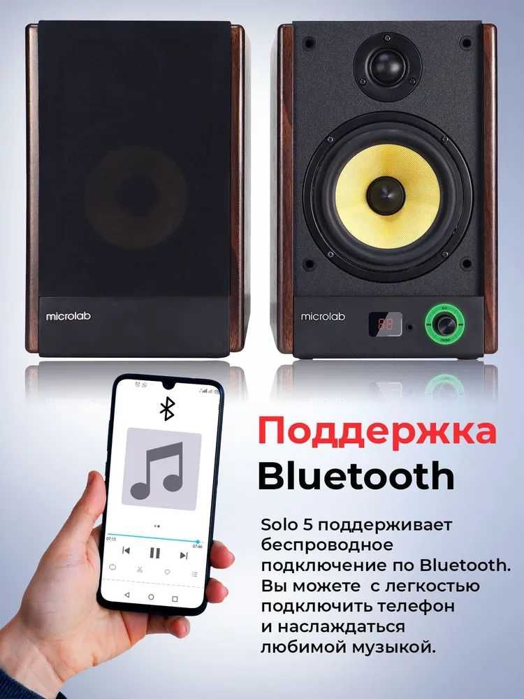 продам новый Microlab Solo-5/Bluetooth 5.3/Optical/90 ватт/С ДОСТАВКОЙ