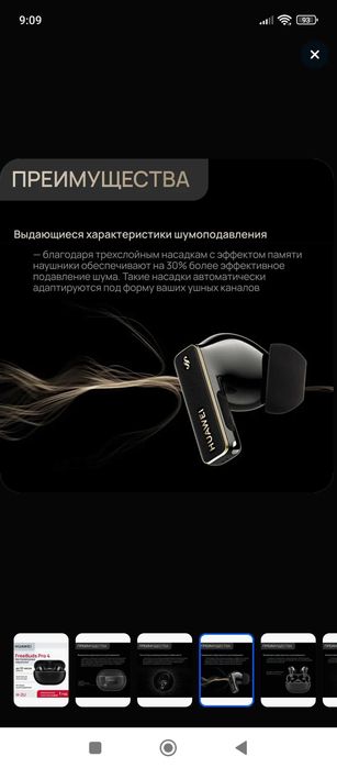 Продам наушники оригинал торг уместен.